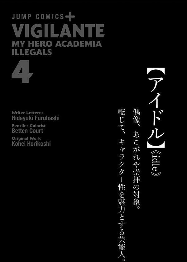 Vigilante - My Hero Academia Illegals 4 (Japanese Edition)