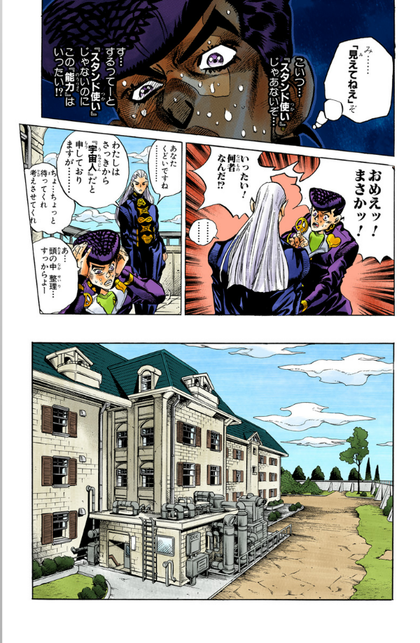 Jojo No Kimyouna Bouken 41 - Jojo