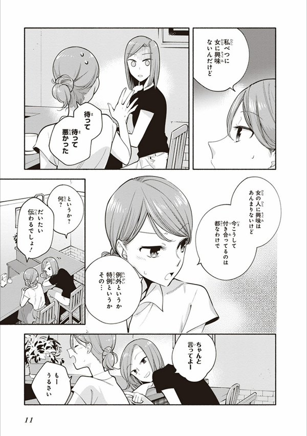 DCN YAGATE KIMI NI NARU 5