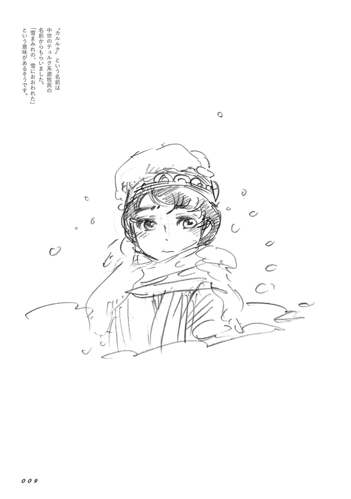 Scribbles 3 (Japanese Edition)