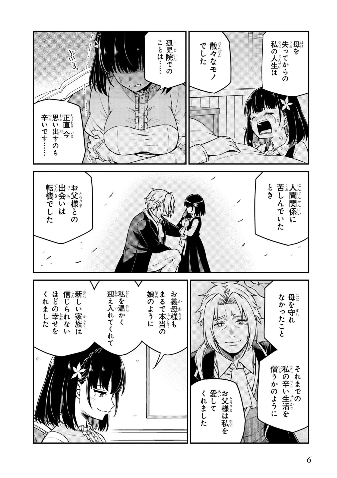 The Magical Revolution Of Reincarnated Princess And Genius Young Lady (Japanese Edition)
