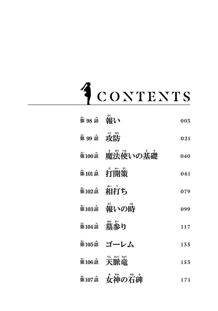 Sousou no Frieren - Frieren: Beyond Journey
