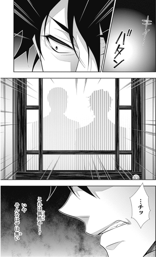 Yuukoku no Moriarty 16 - Moriarty The Patriot 16 (Japanese Edition)