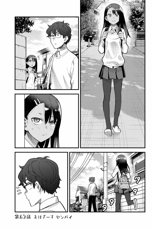 Ijiranaide Nagatoro San 9 - Don