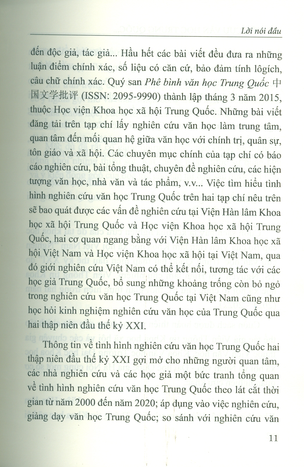 Nghiên Cứu Văn Học Trung Quốc Hai Thập Niên Đầu Thế Kỷ XXI - TS. Nguyễn Thị Hiền chủ biên