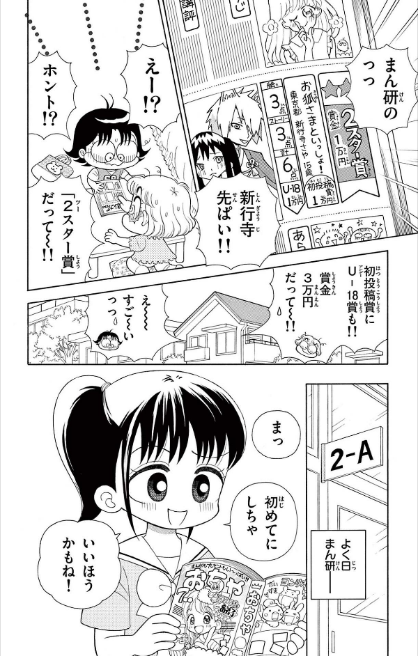 Kocchi Muite! Mikko 37 (Japanese Edition)