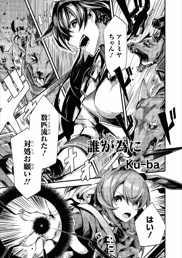 アークナイツ コミックアンソロジー VOL.2 (DNAメディアコミックス) AKUNAITSU KOMIKKU ANSOROJI 2