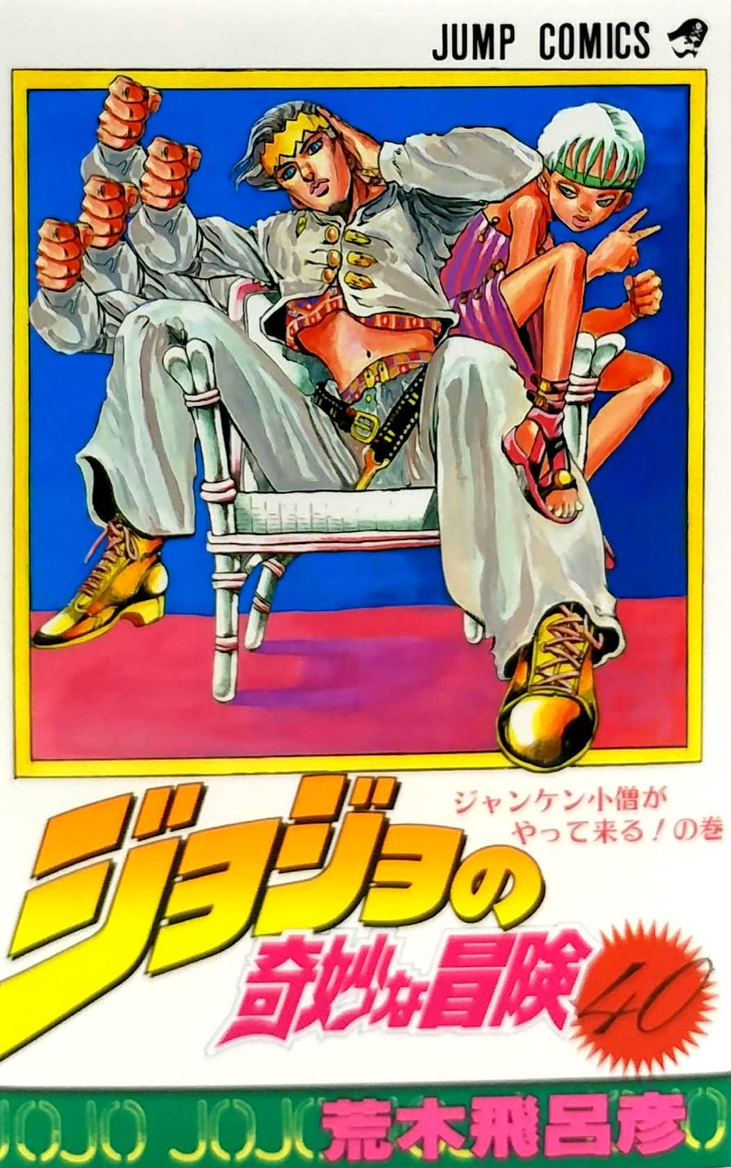 Jojo