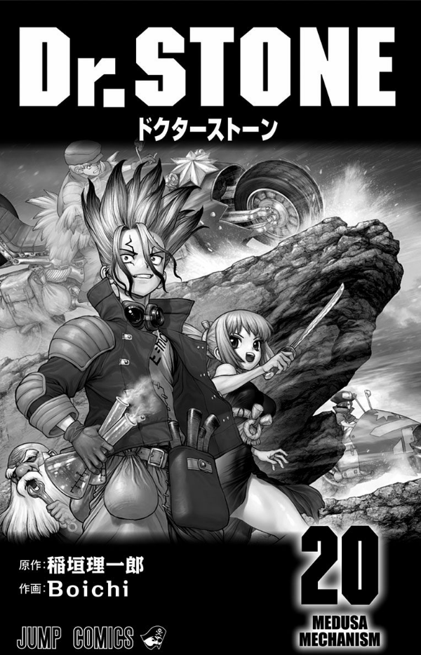 DR. STONE 20 (ジャンプコミックス)