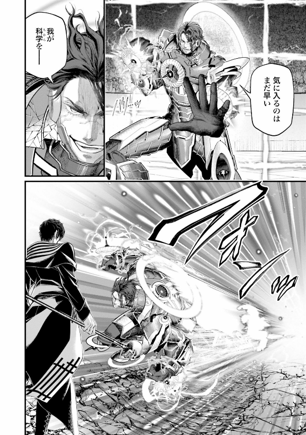 Shuumatsu no Valkyrie 18 - Record Of Ragnarok 18
