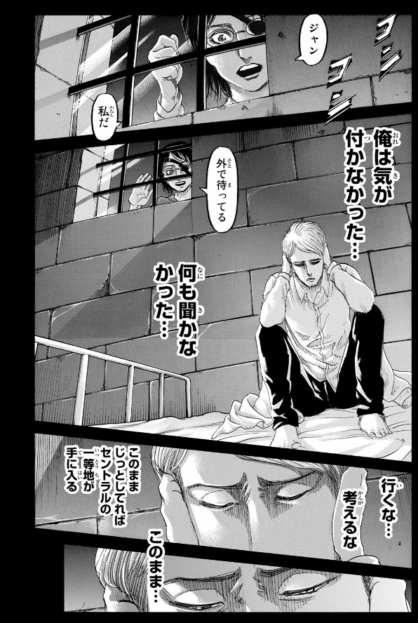 進撃の巨人(32) - SHINGEKI NO KYOJIN TSUUJOUBAN 32