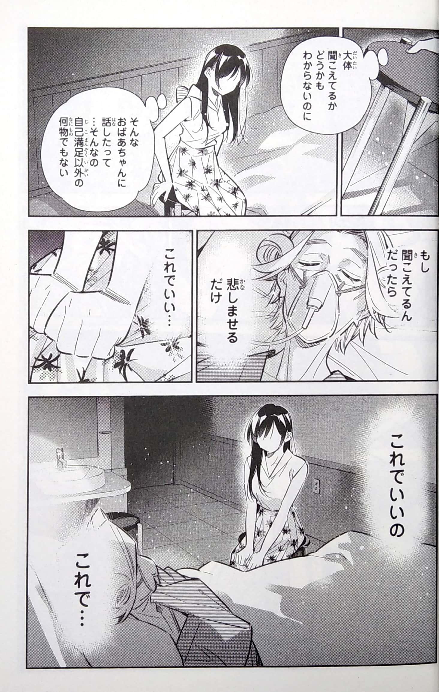 Kanojo, Okari Shimasu 18 (Japanese Edition)