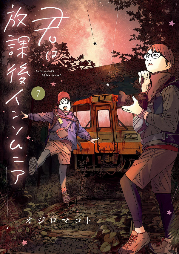 Kimi Wa Hokago Insomnia 7 (Japanese Edition)