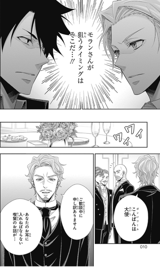 Yuukoku no Moriarty 16 - Moriarty The Patriot 16 (Japanese Edition)