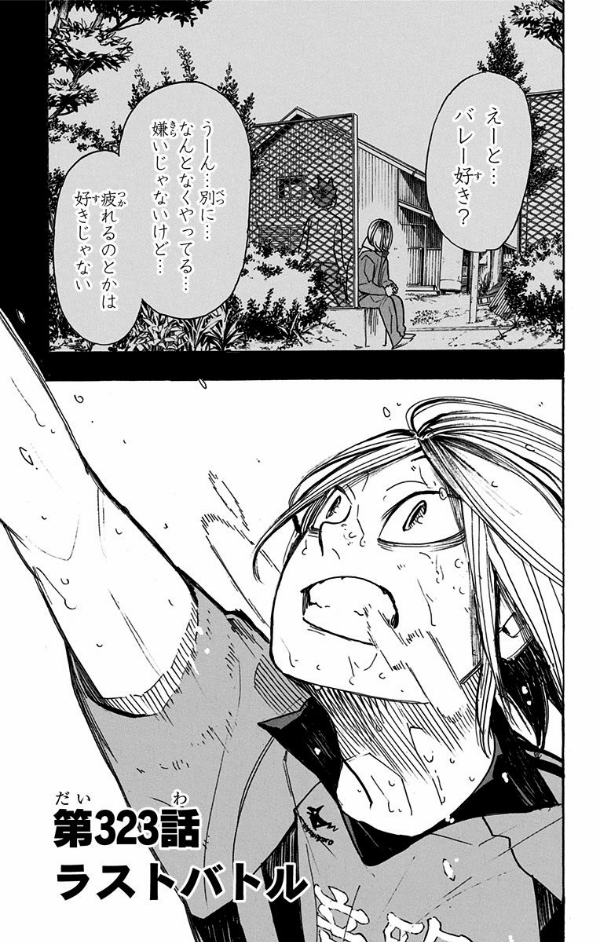 ハイキュー!! 37 - Haikyu!!