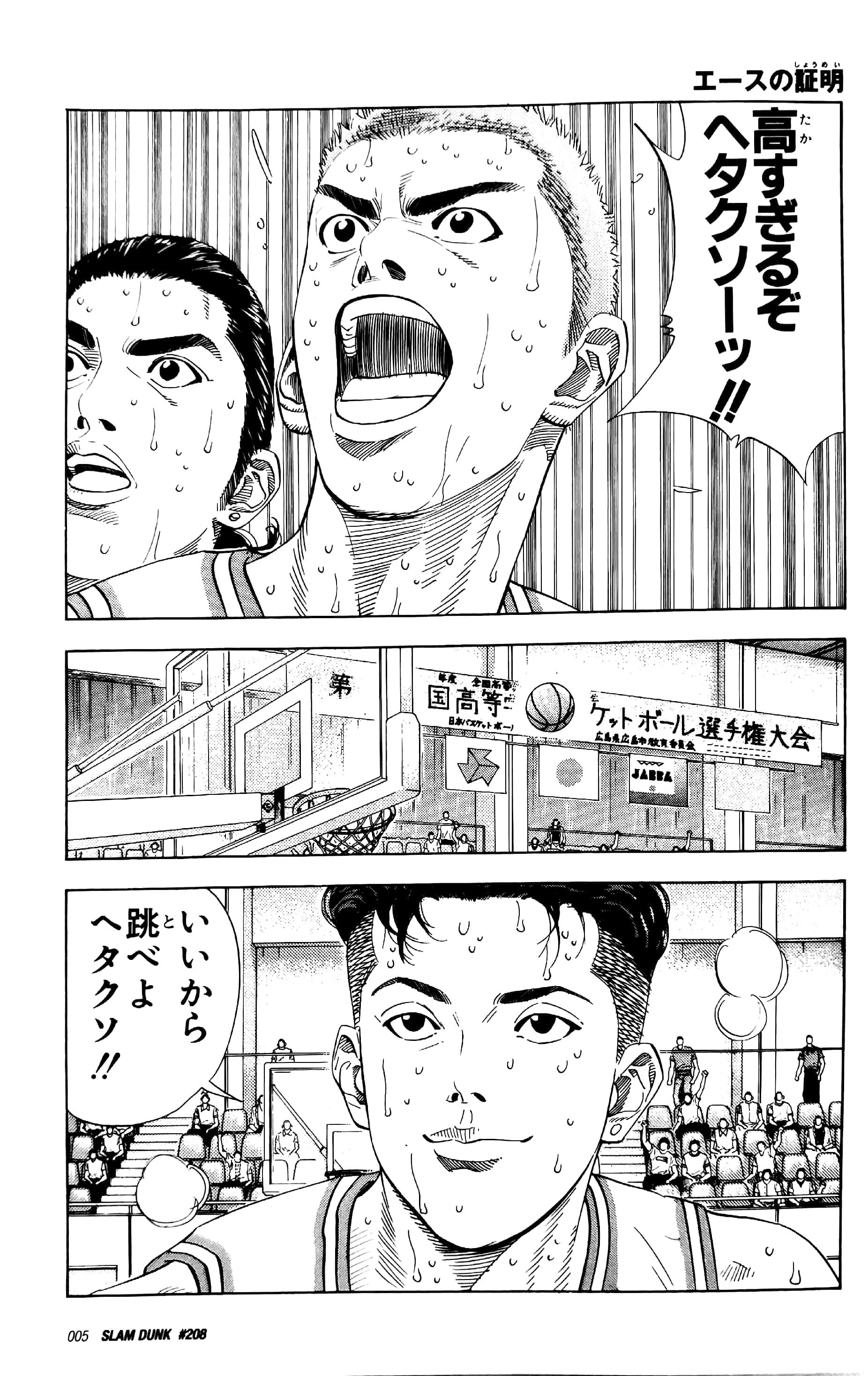 Slam Dunk 19 - Jump Comics Deluxe (Japanese Edition)