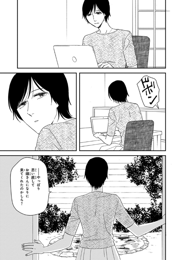 San Kaku Mado No Sotogawa Wa Yoru 9 - The Night Beyond The Tricornered Window 9 (Japanese Edition)