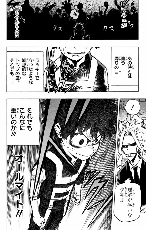 My Hero Academia 4 (Japanese Edition)