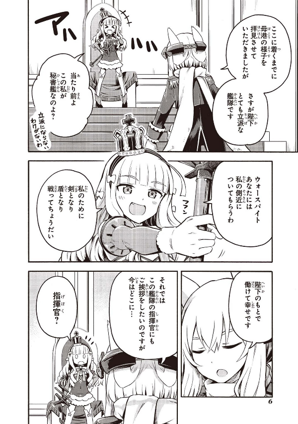Azur Lane Queen