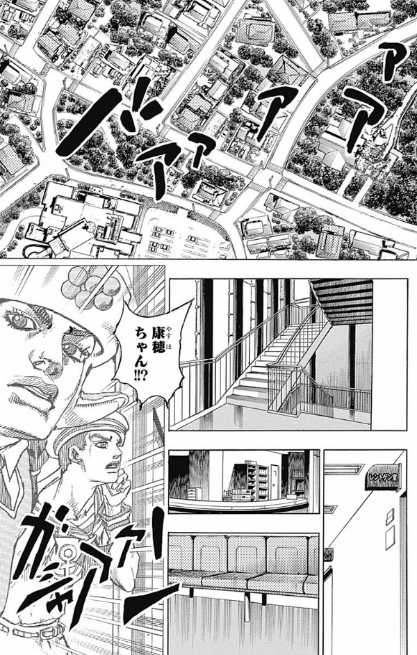 ジョジョリオン 20 (ジャンプコミックス) - JOJORION 20