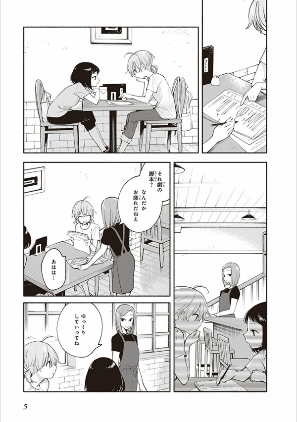 DCN YAGATE KIMI NI NARU 5