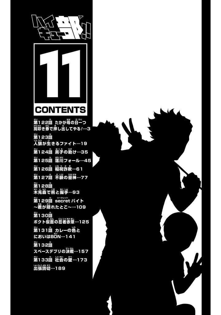 Haikyu-bu!! 11 (Japanese Edition)