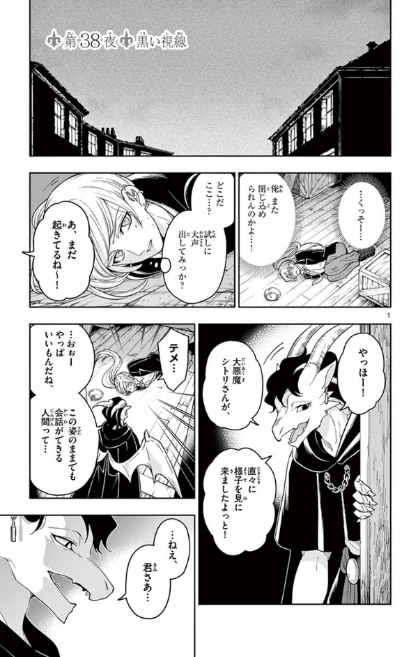 Nokemono Tachi No Yoru 5 - The Tale Of The Outcasts (Japanese Edition)