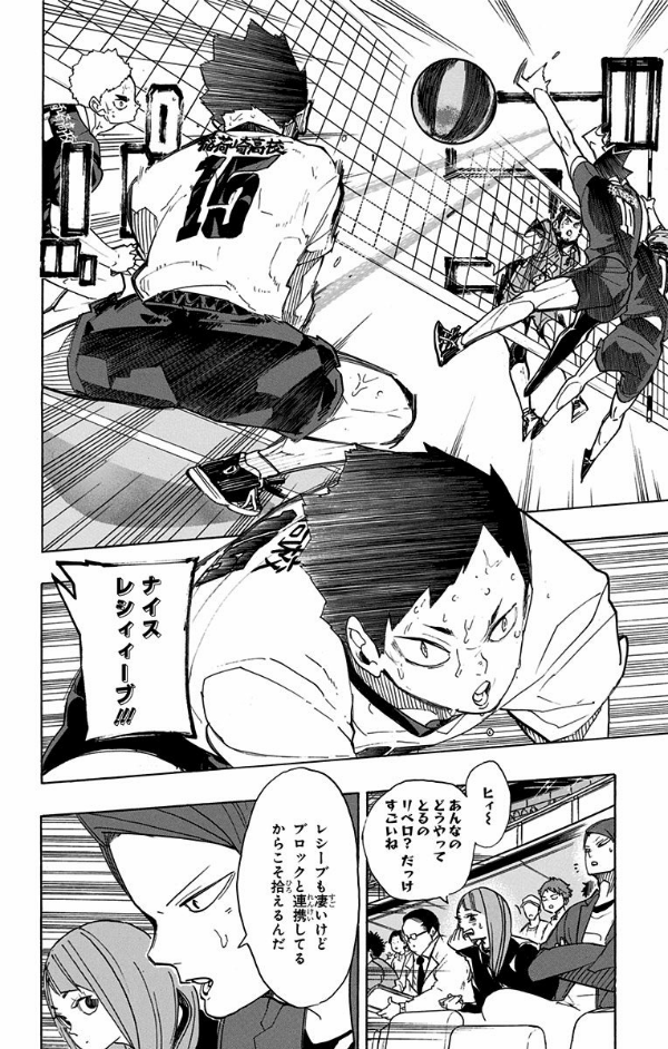 ハイキュー!! 33 - Haikyu!!