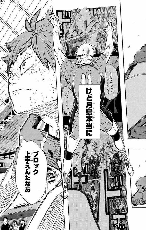 ハイキュー!! 33 - Haikyu!!
