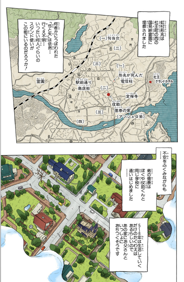 Jojo No Kimyouna Bouken 31 - Jojo