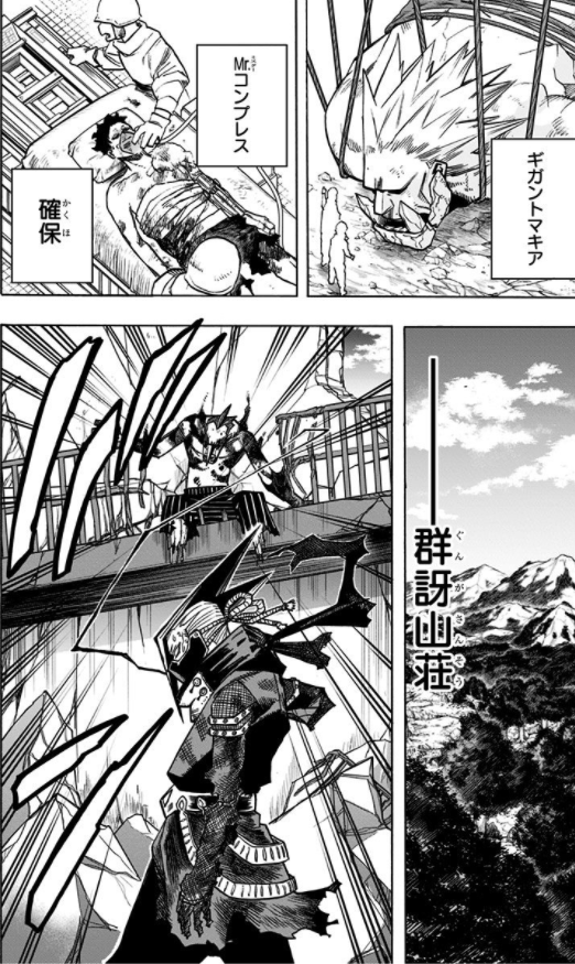 僕のヒーローアカデミア 31 - My Hero Academia 31