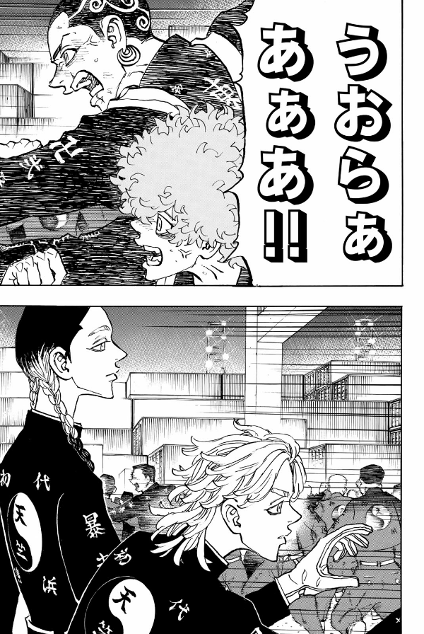 東京卍リベンジャーズ 19