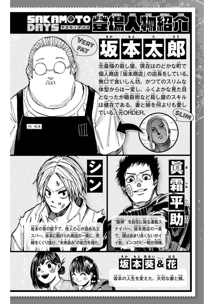 SAKAMOTO DAYS 15