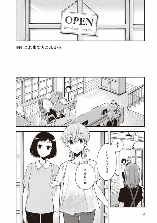 DCN YAGATE KIMI NI NARU 5