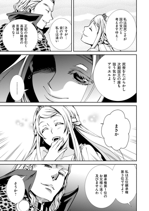 無職転生 ~異世界行ったら本気だす~8 - Mushoku Tensei: Isekai Ittara Honki Dasu - Mushoku Tensei: Jobless Reincarnation