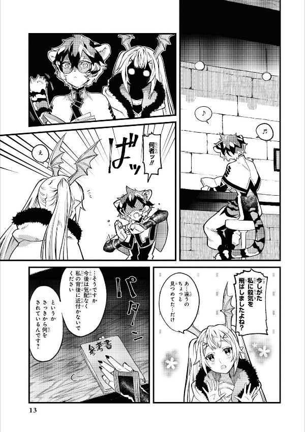 アークナイツ コミックアンソロジー VOL.2 (DNAメディアコミックス) AKUNAITSU KOMIKKU ANSOROJI 2