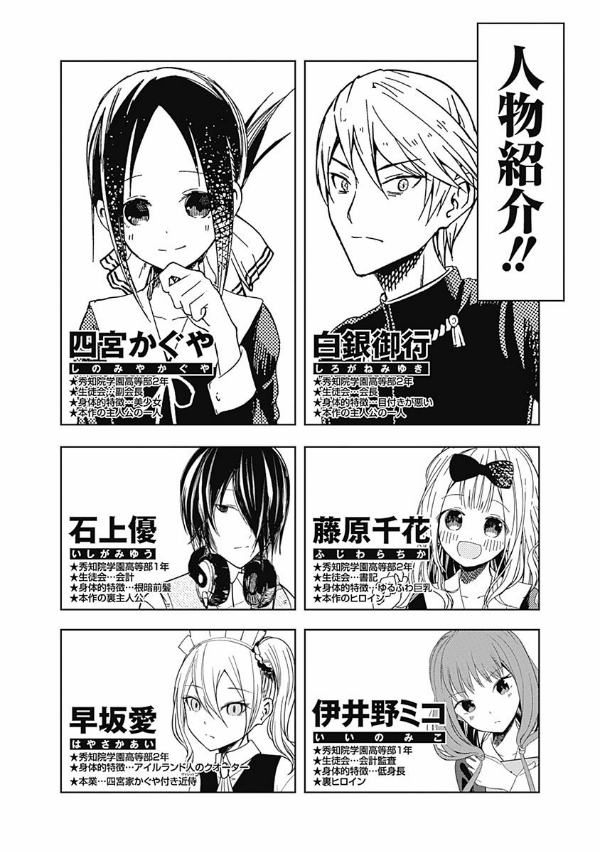 かぐや様は告らせたい 9 ~天才たちの恋愛頭脳戦~ (ヤングジャンプコミックス)