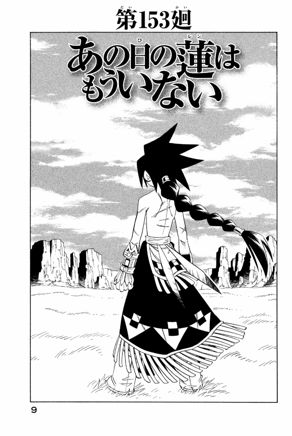 SHAMAN KING 18