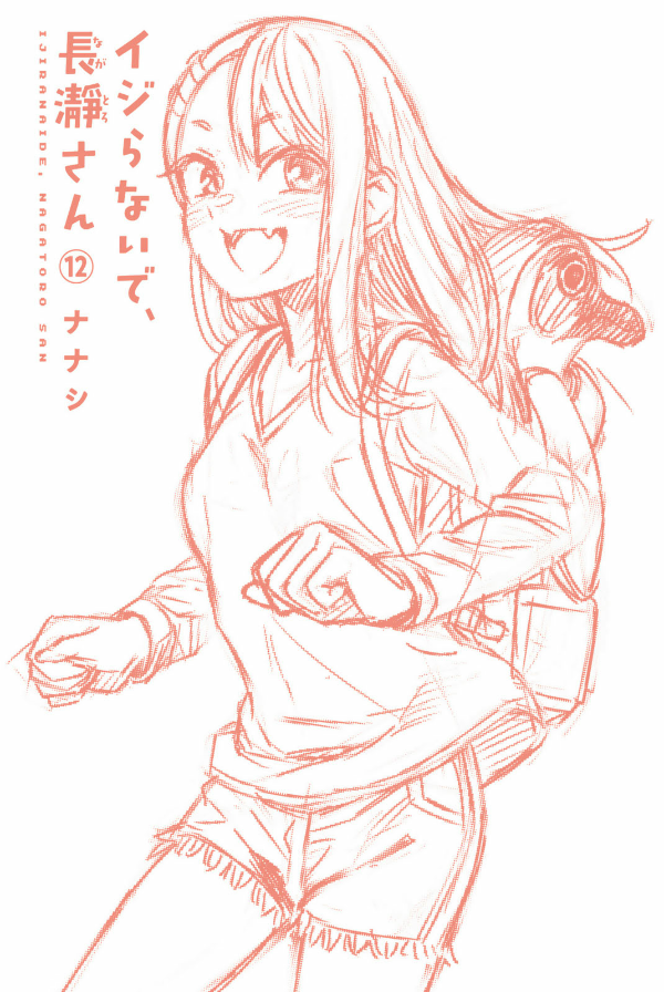 Ijiranaide Nagatoro San 12 - Don