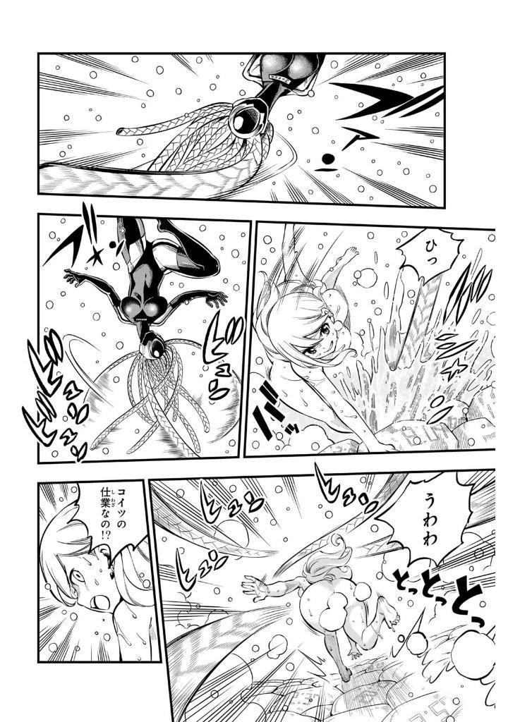 Edens Zero 29 (Japanese Edition)