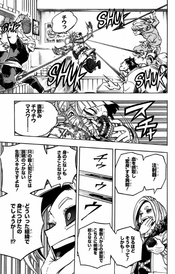僕のヒーローアカデミア 24