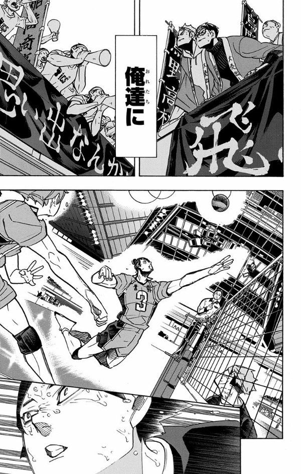 ハイキュー!! 33 - Haikyu!!