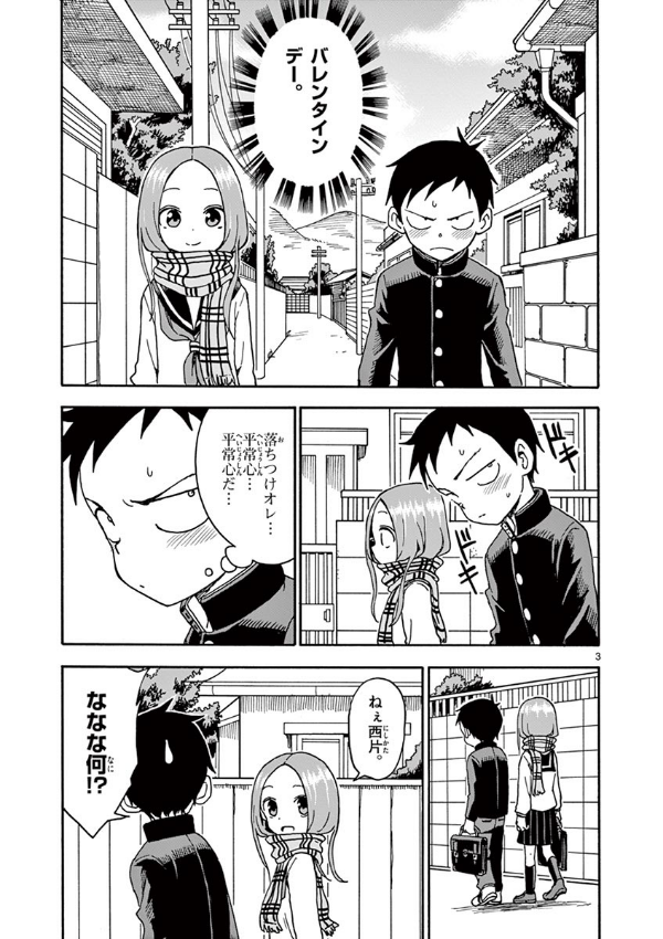 Karakai Jozu No Takagi San 8 (Japanese Edition)