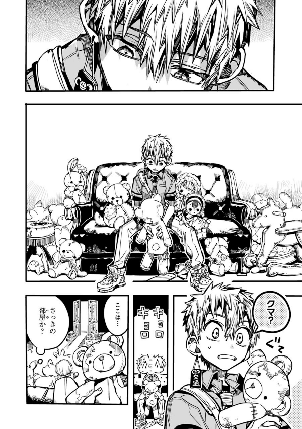 地縛少年 花子くん 16 - Toilet-Bound Hanako-kun 16 - Jibaku Shonen Hanako-kun