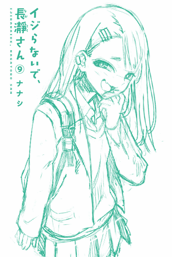 Ijiranaide Nagatoro San 9 - Don