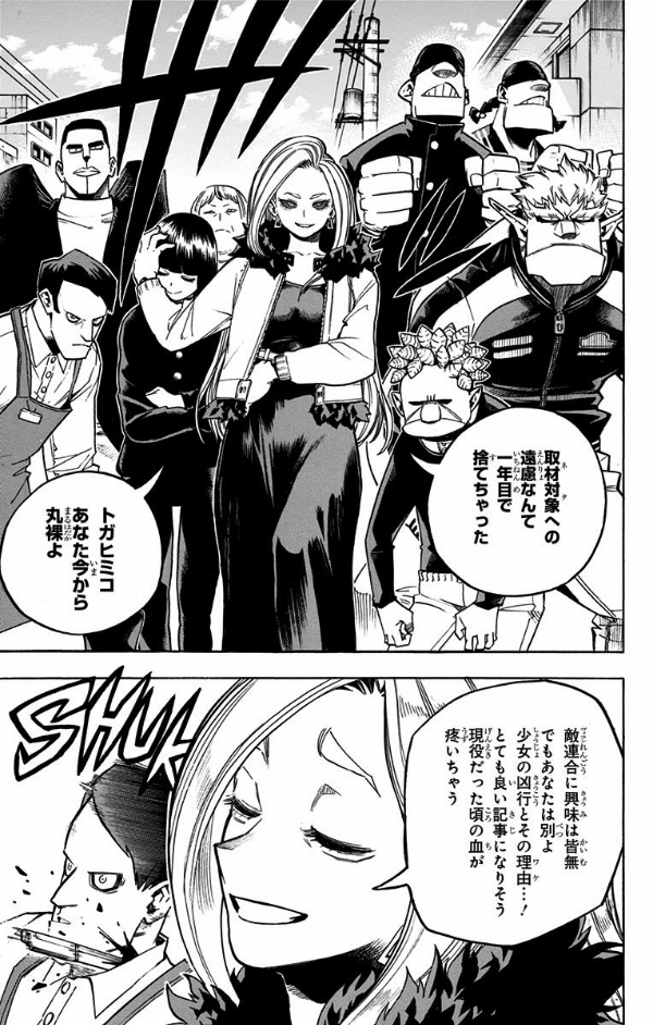 僕のヒーローアカデミア 24