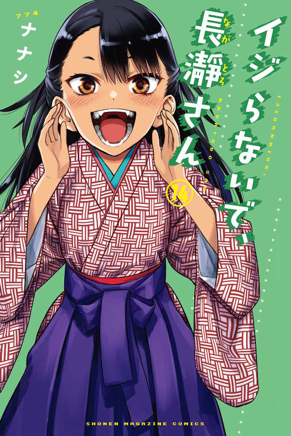 Ijiranaide Nagatoro-San 14 - Don