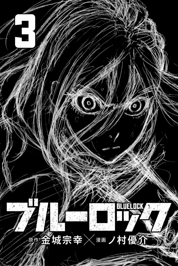 ブルーピリオド 3