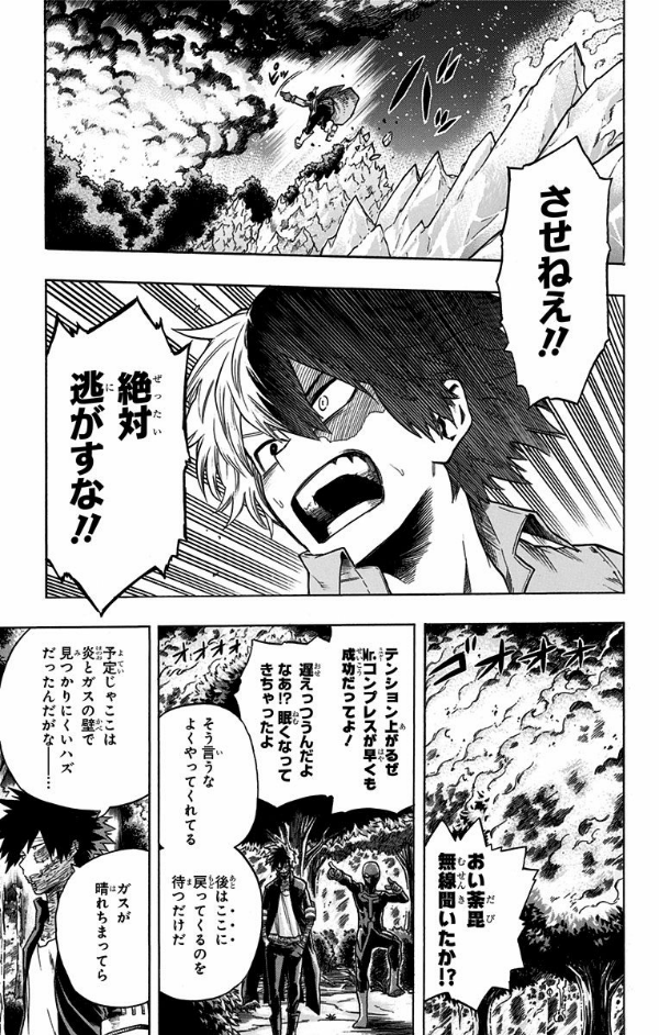 僕のヒーローアカデミア 10 - My Hero Academia 10