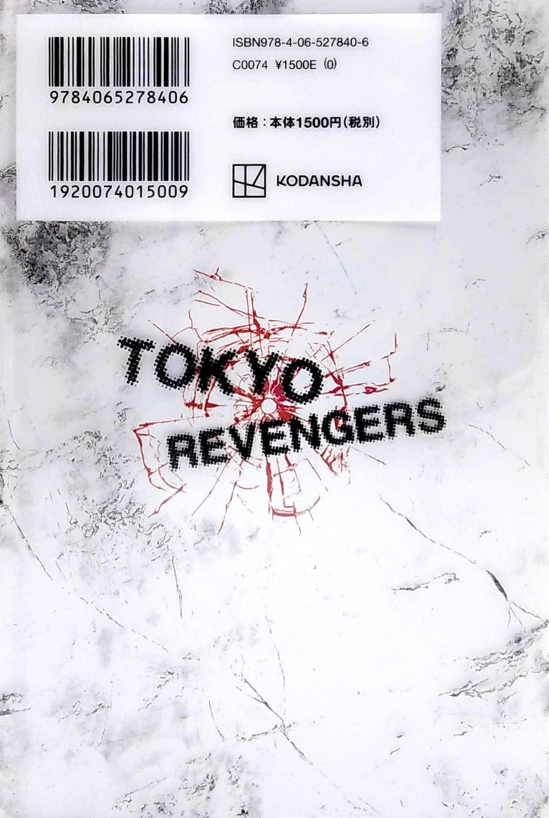 Tokyo Revengers Nurie Postcard Book Anime Version (Japanese Edition)